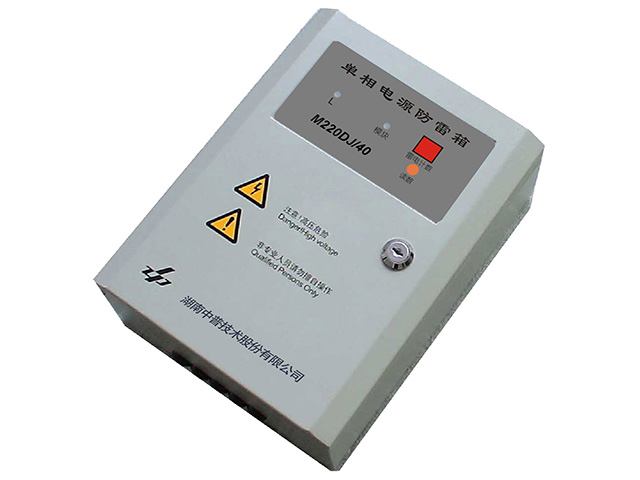 湖南中普 ZP 20-40KA 電源防雷箱 帶故障燈 雷擊計數 M220DJ/40