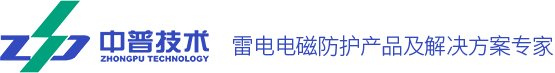 湖南中普技術股份有限公司